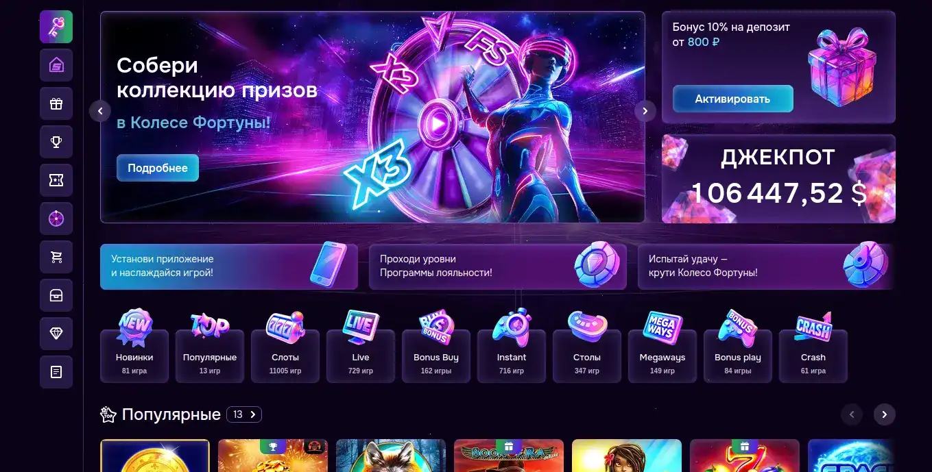 Вулкан Победа казино официальный сайт интерфейс